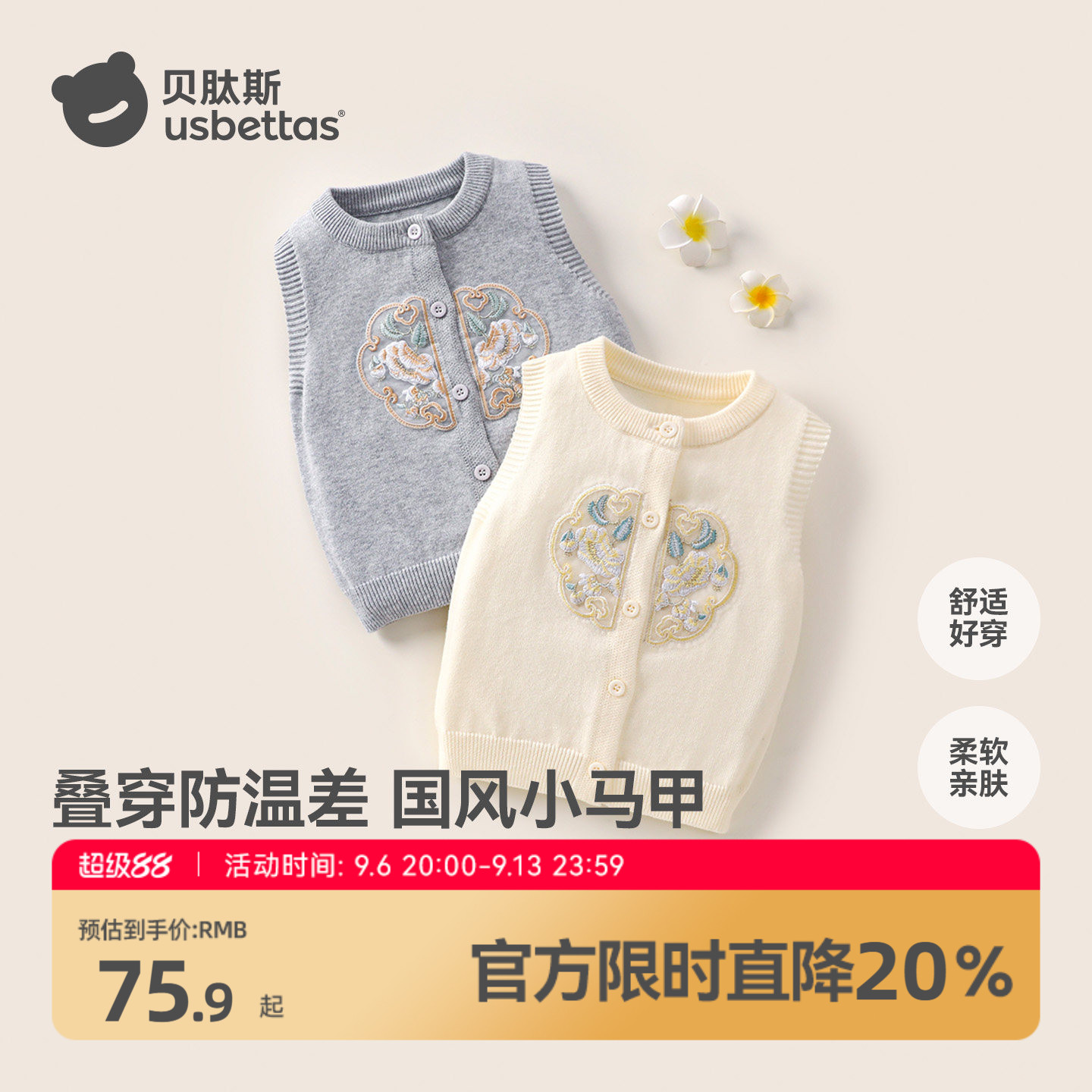贝肽斯儿童针织马甲背心图片