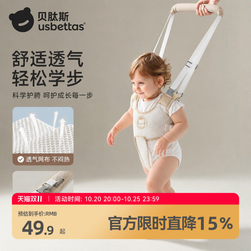 贝肽斯宝宝学步带防勒婴幼儿童透气学走路站立防摔神器婴儿牵引绳