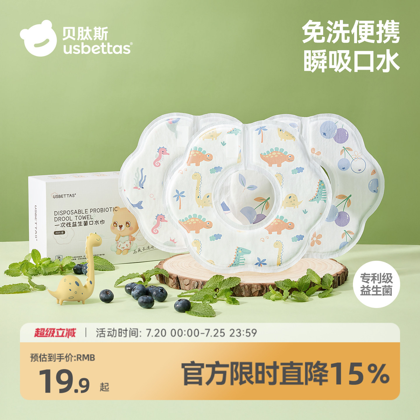 贝肽斯一次性口水巾婴儿免洗防脏围兜新生儿宝宝吃饭围嘴神器防水