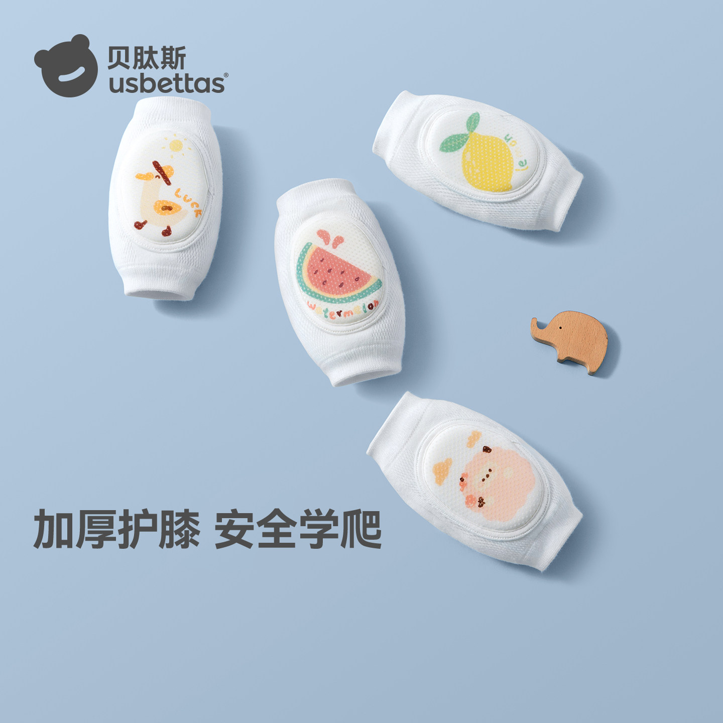 贝肽斯婴儿护膝春季宝宝学步爬行防摔膝盖护肘小孩儿童护垫套神器