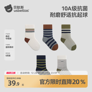 贝肽斯儿童袜子男女童秋冬新款 男孩棉袜无骨抗菌防臭中筒袜春A类S