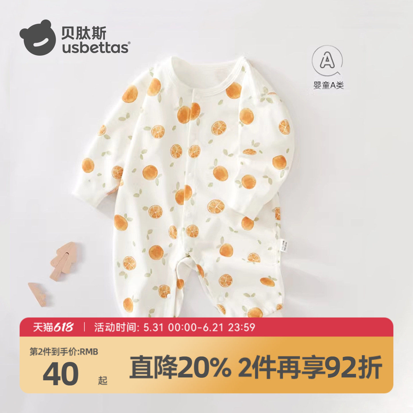贝肽斯婴儿衣服秋季连体衣男女宝宝纯棉长袖睡衣新生儿爬服秋装S