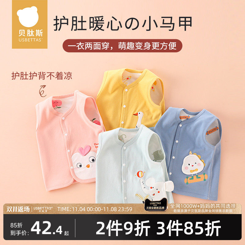 贝肽斯婴儿马甲秋冬季儿童宝宝保暖打底背心两穿衣服外穿坎肩新款高性价比高么？