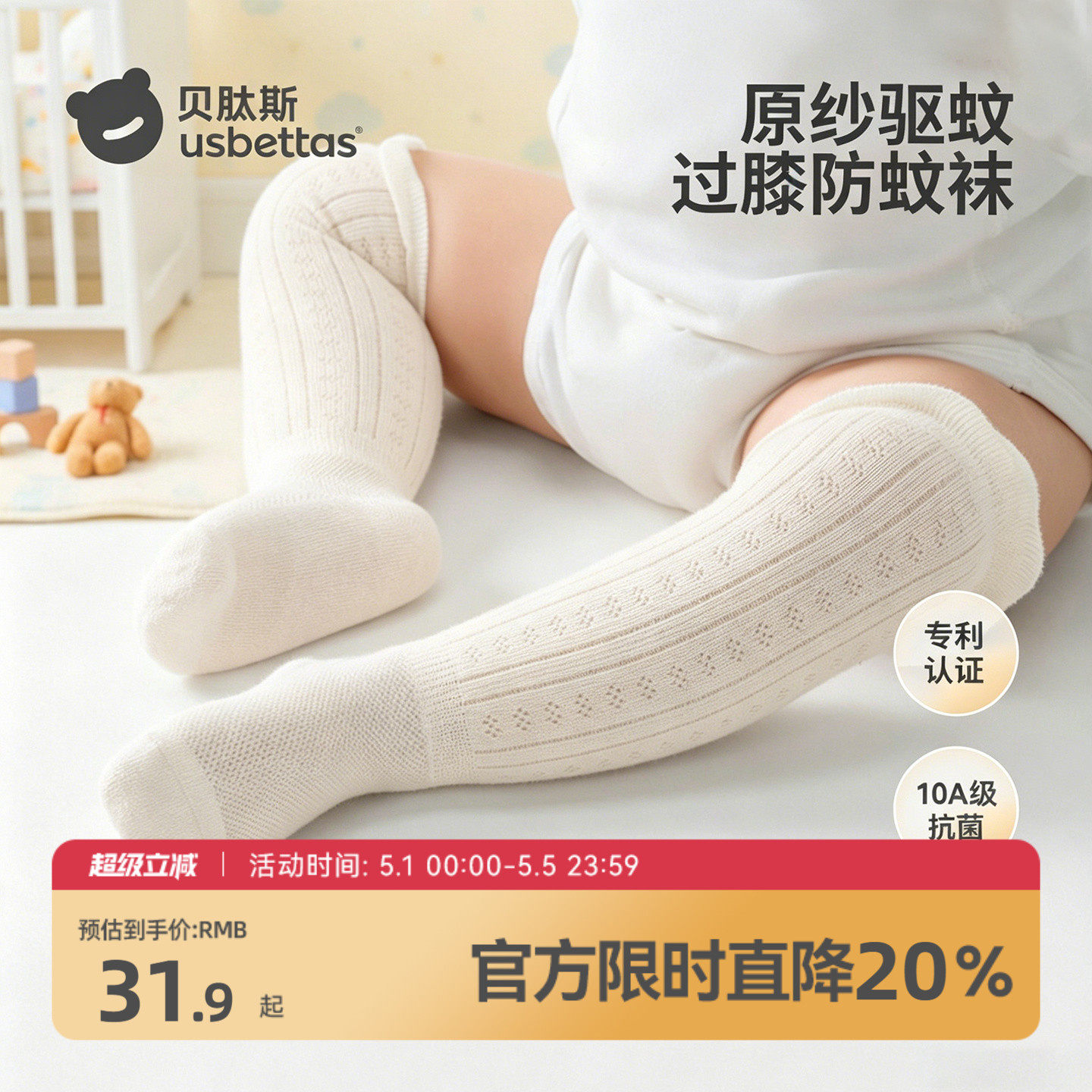 贝肽斯婴儿长筒袜夏薄款防蚊袜小月龄宝宝过膝袜新生儿长袜不勒腿