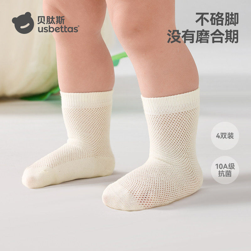贝肽斯宝宝袜子夏季薄款纯棉婴儿袜男女儿童袜网眼纯色中筒袜a类