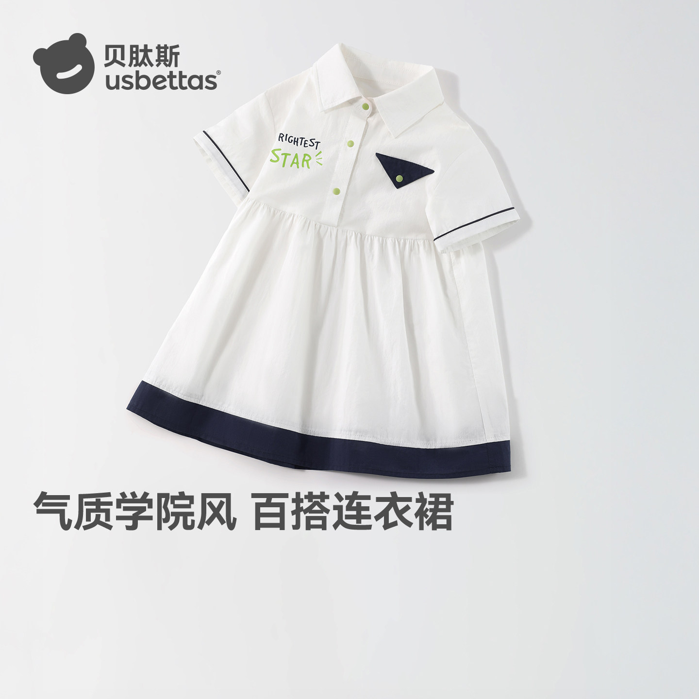 贝肽斯[莱赛尔]女童连衣裙夏季新款女宝裙子儿童学院风洋气夏装