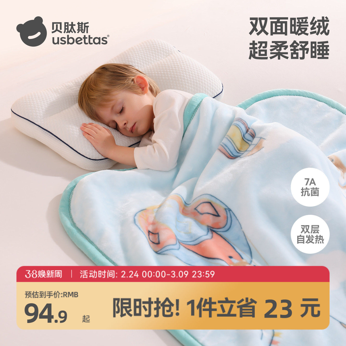 贝肽斯新生婴儿盖毯宝宝专用小毯子a类加绒推车毛毯儿童秋冬厚被