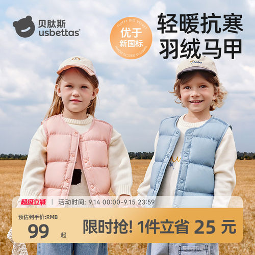 贝肽斯宝宝羽绒马甲外穿90白鸭绒
