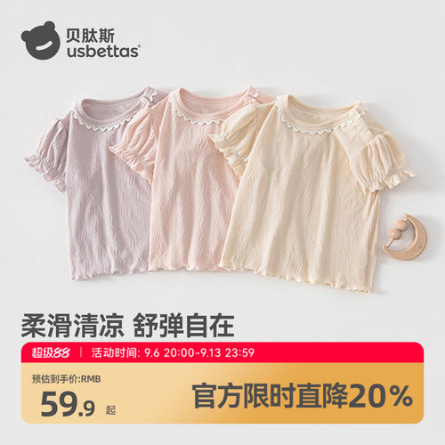 贝肽斯女宝宝短袖t恤花边薄上衣