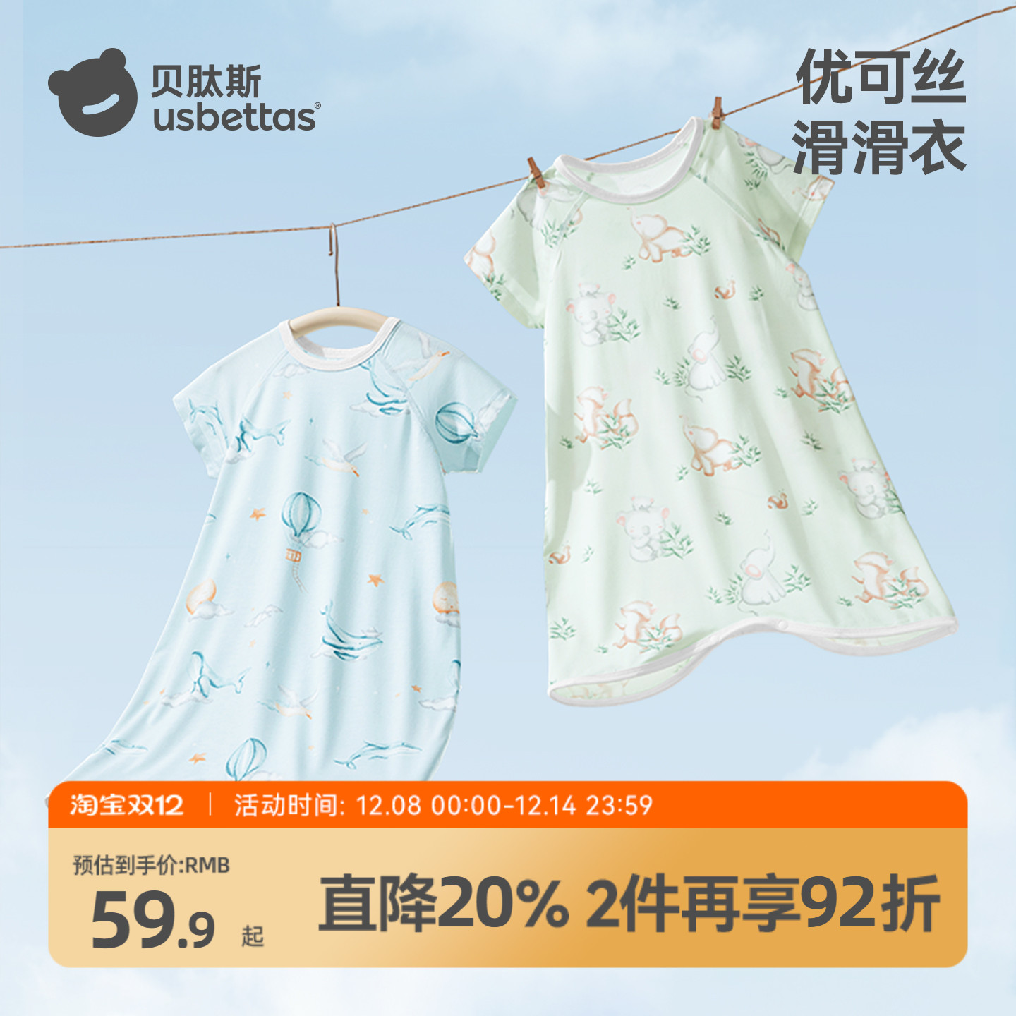 贝肽斯儿童睡裙夏季新款原纱凉感