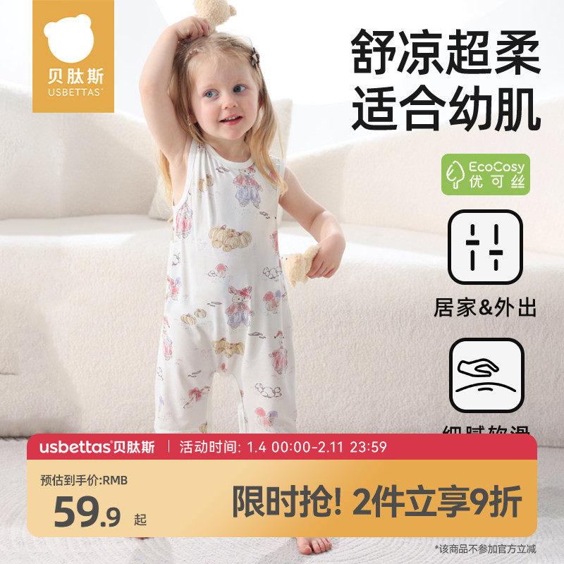 贝肽斯儿童睡衣夏季2025新款优可丝家居服女童连体衣宝宝冰丝背心,童装/婴儿装/亲子装,家居服连体衣,淘宝优惠券,粉丝福利购,淘宝优惠卷