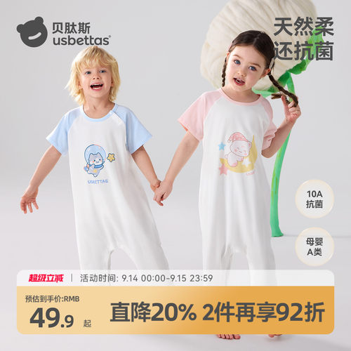 贝肽斯儿童连体睡衣短袖纯棉睡袋