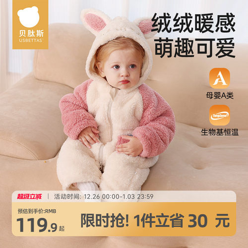 贝肽斯婴儿家居服连体衣可爱