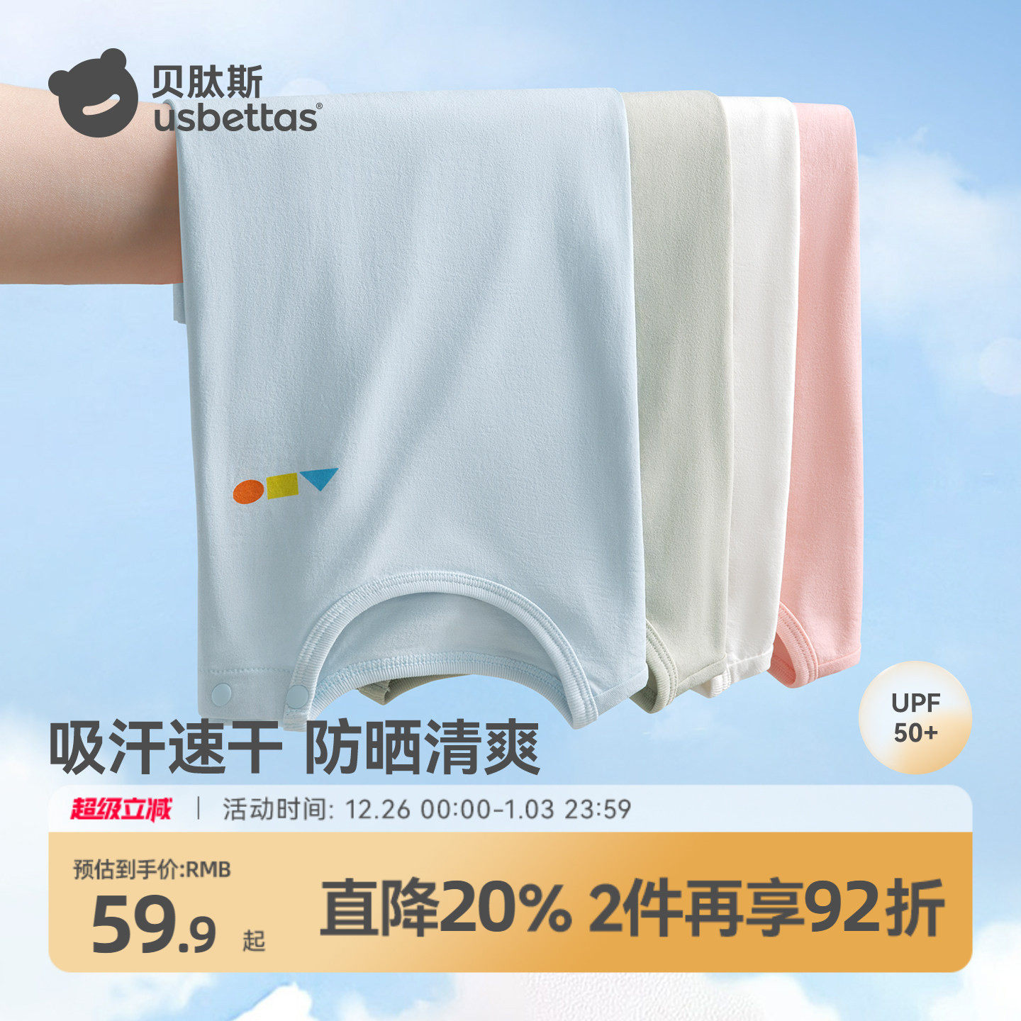 贝肽斯儿童短袖T恤2025款夏装男童女童吸汗速干透气宝宝宽松上衣