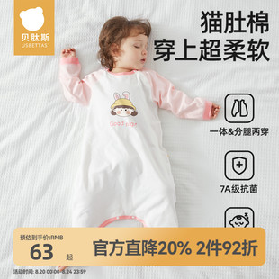 春秋宝宝睡衣防着凉纯棉连体衣睡袋男女童 贝肽斯儿童睡衣2025新款