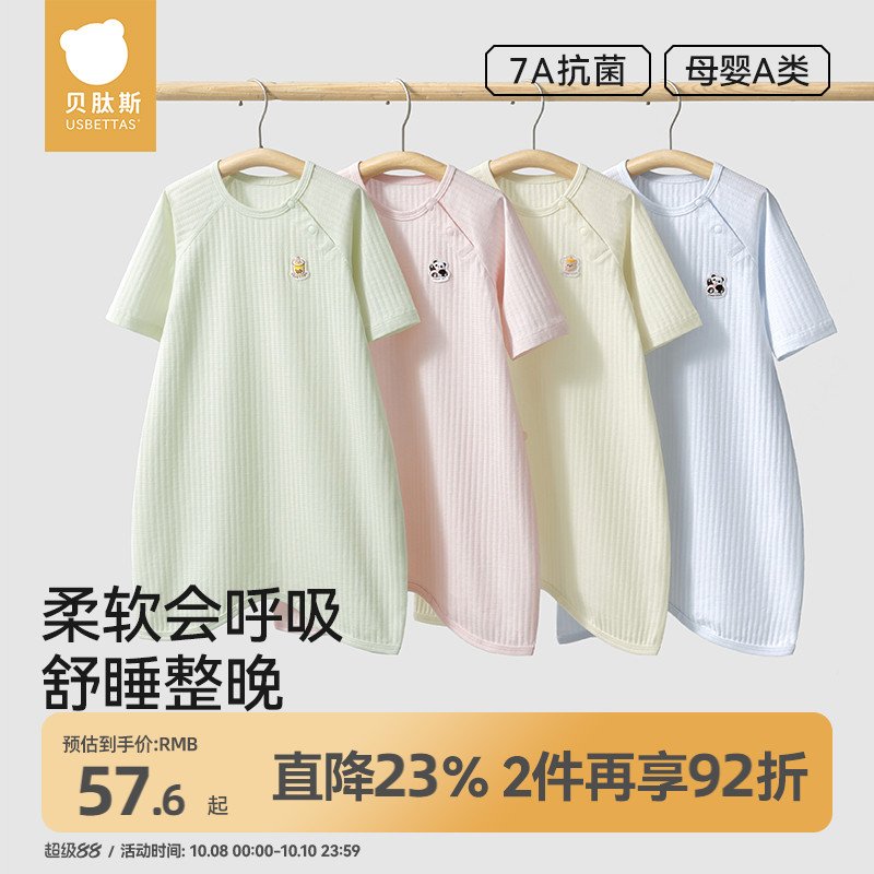 贝肽斯婴儿睡衣2025夏季新款薄款纯棉儿童家居睡裙七分袖宝宝睡袍