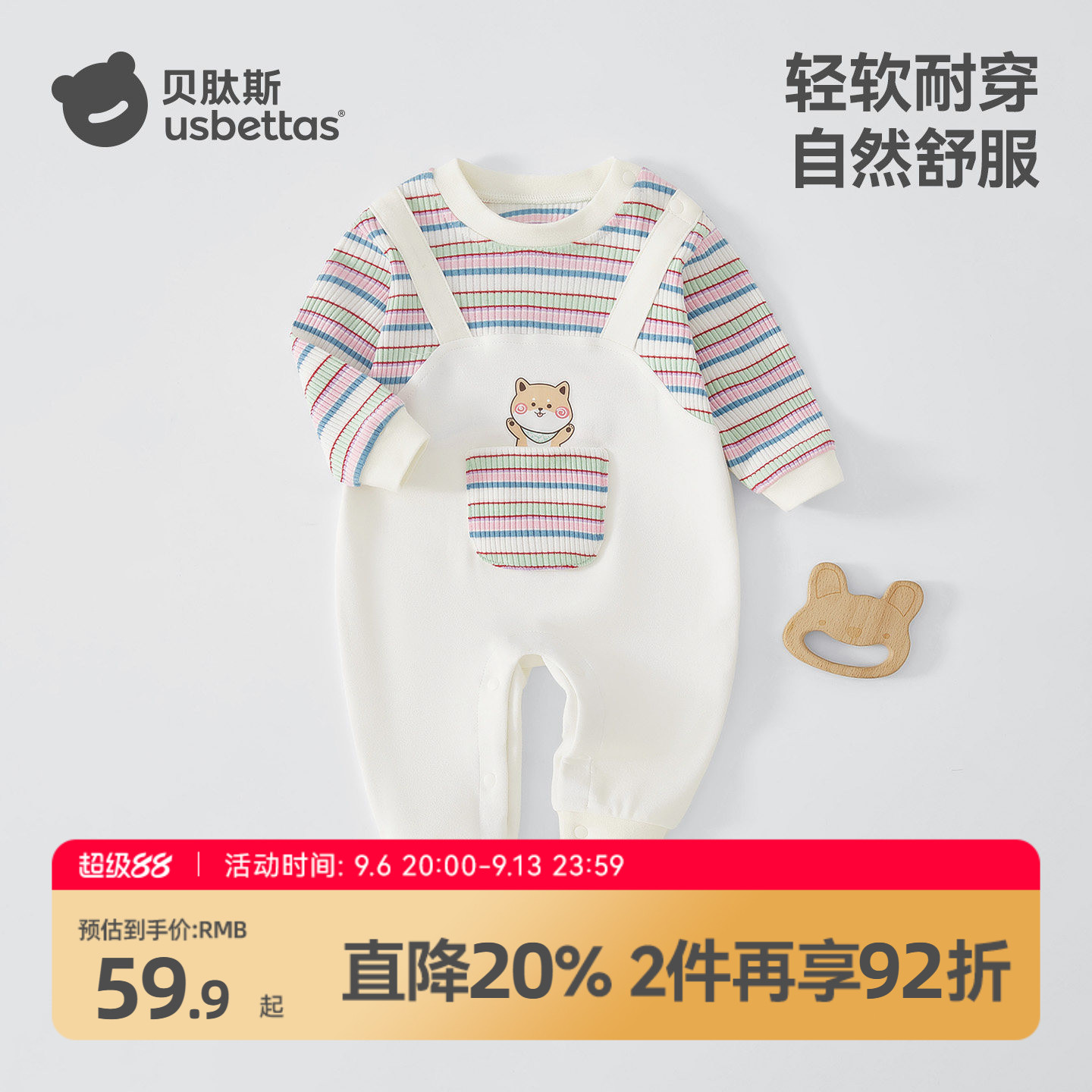 贝肽斯婴儿连体衣秋季外出服图片