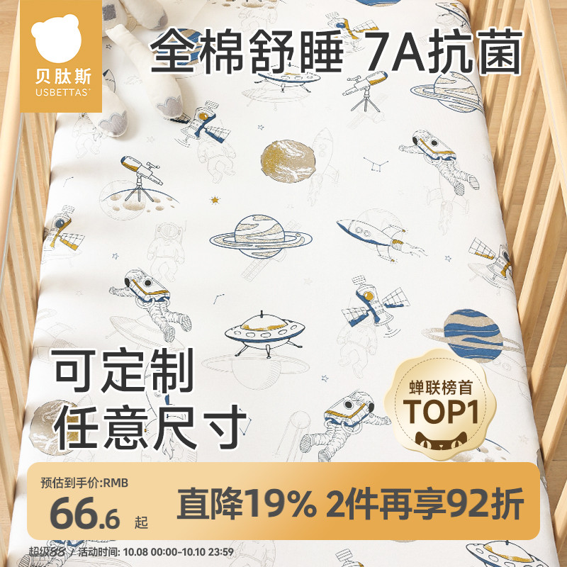 贝肽斯婴儿床床笠纯棉儿童床单床上用品宝宝床套罩豆豆床垫拼接床