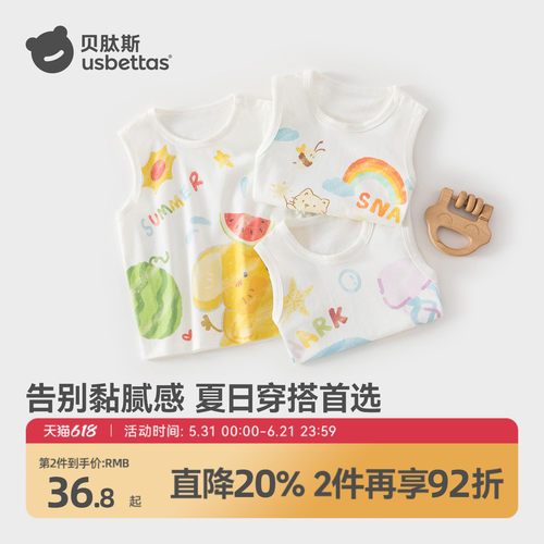 贝肽斯儿童背心男女宝宝卡通上衣