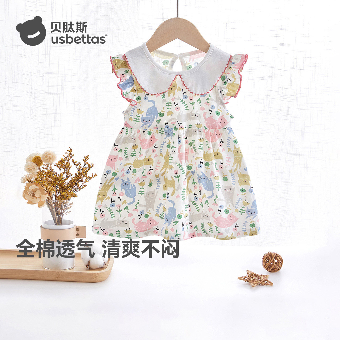 贝肽斯女童连衣裙夏季新款裙子宝宝薄款纯棉碎花裙娃娃领小飞袖S