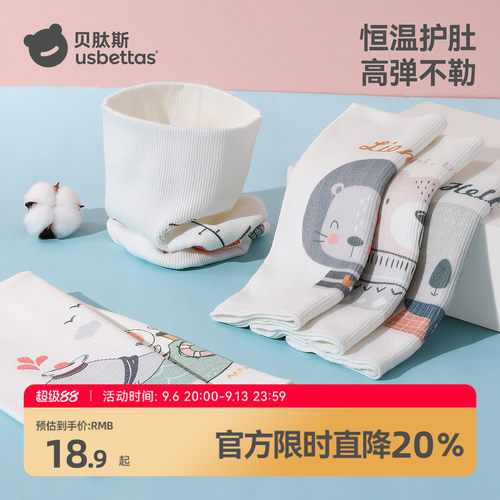 贝肽斯婴儿护肚围秋季