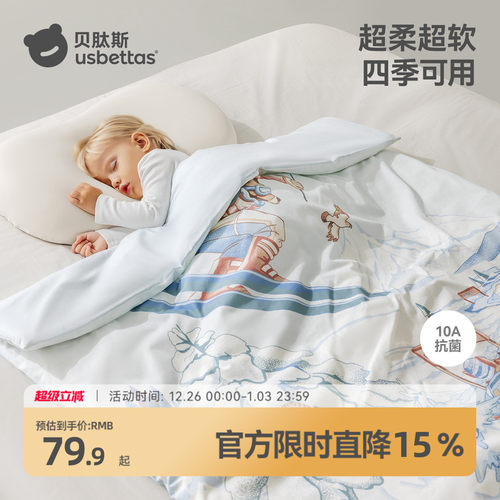 贝肽斯婴儿豆豆绒纯棉被套