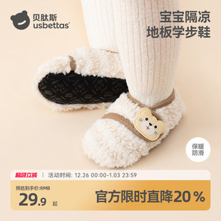1岁男女童保暖防滑软底步前鞋 贝肽斯宝宝鞋 2025新款 袜秋冬季
