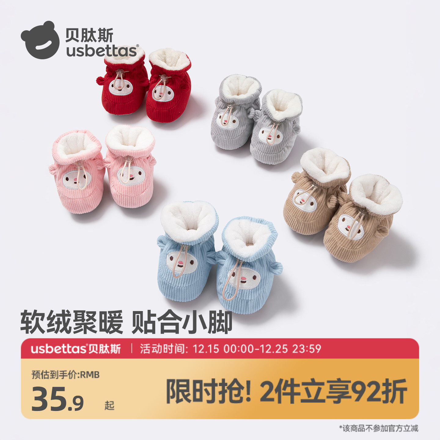 贝肽斯婴儿脚套秋冬季新生睡觉6-12月宝宝加厚护脚套保暖鞋子S