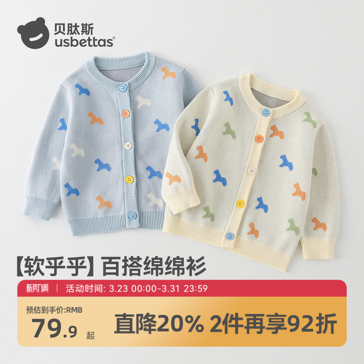 贝肽斯儿童毛衣针织开衫2026春秋新款男女童毛线衣宝宝外套上衣S