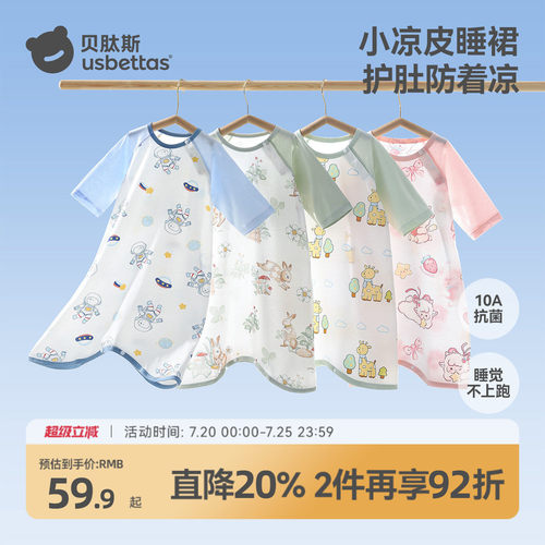 贝肽斯宝宝睡袋护肚防着凉夏季款