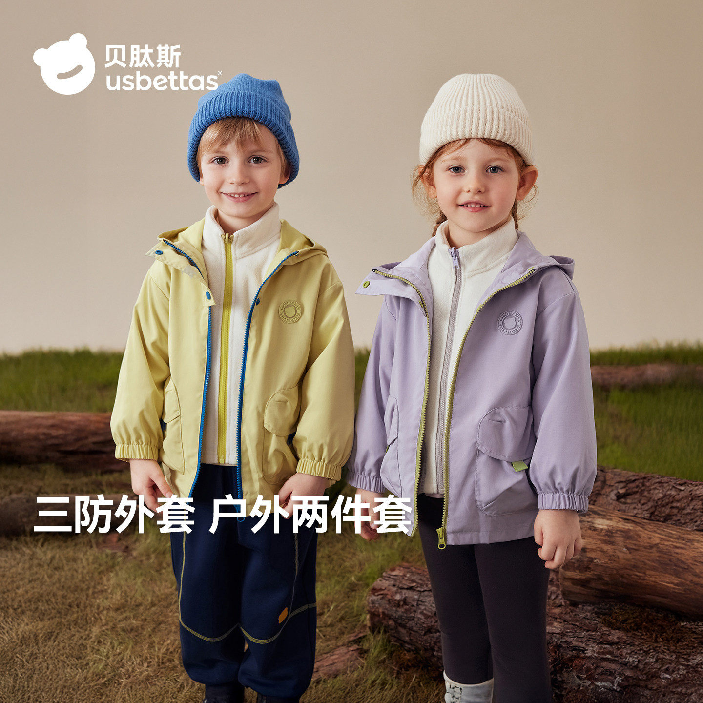 贝肽斯儿童外套加绒秋冬季男女三合一冲锋外套宝宝防风保暖上衣