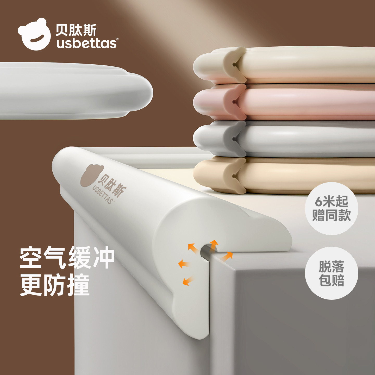 贝肽斯防撞条儿童软包婴儿可啃咬墙角桌子包边保护宝宝防磕碰护角