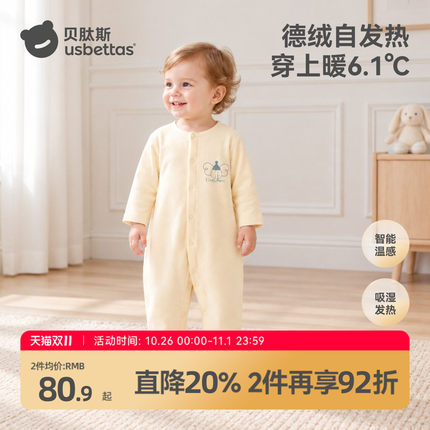 贝肽斯[德绒]婴儿连体衣秋冬打底保暖睡衣新生婴幼儿男女宝宝衣服
