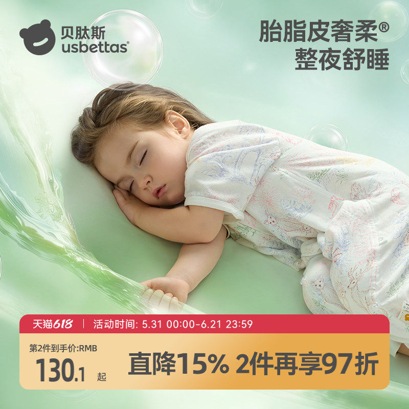 贝肽斯[胎脂皮]宝宝睡袋薄款春夏款纱布儿童分腿防踢被四季通用