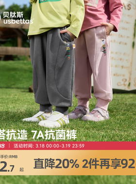 贝肽斯儿童卫裤2026春季新款童装男童女童幼儿园裤子宝宝百搭长裤