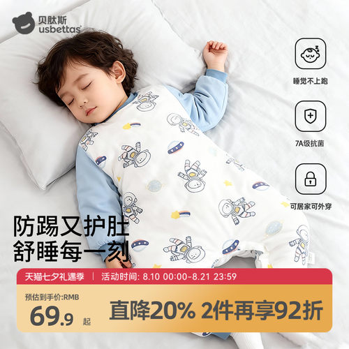 贝肽斯猫肚棉儿童睡衣防踢护肚