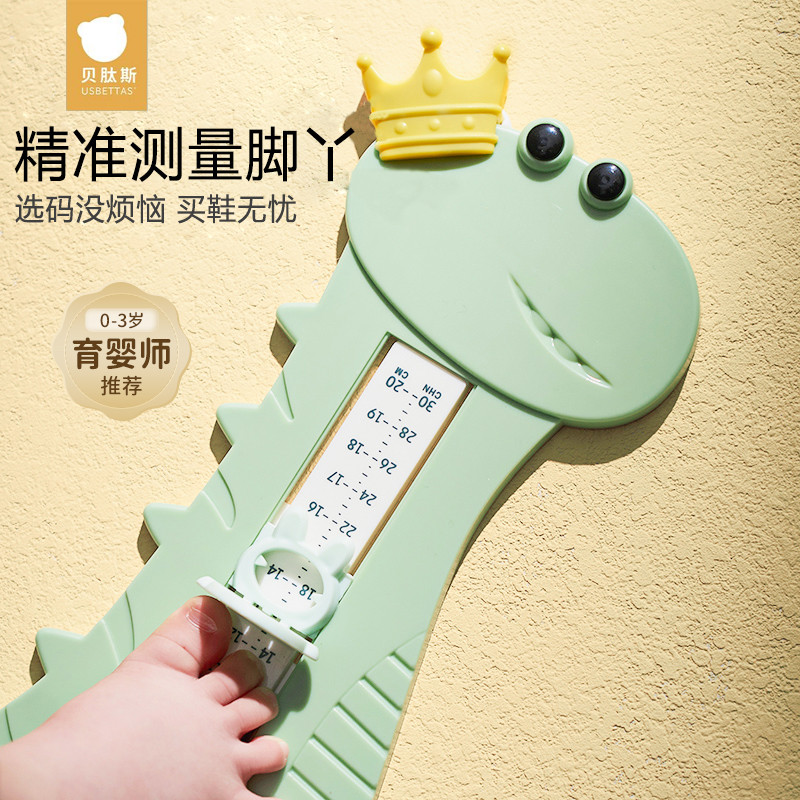 贝肽斯宝宝量脚测量仪