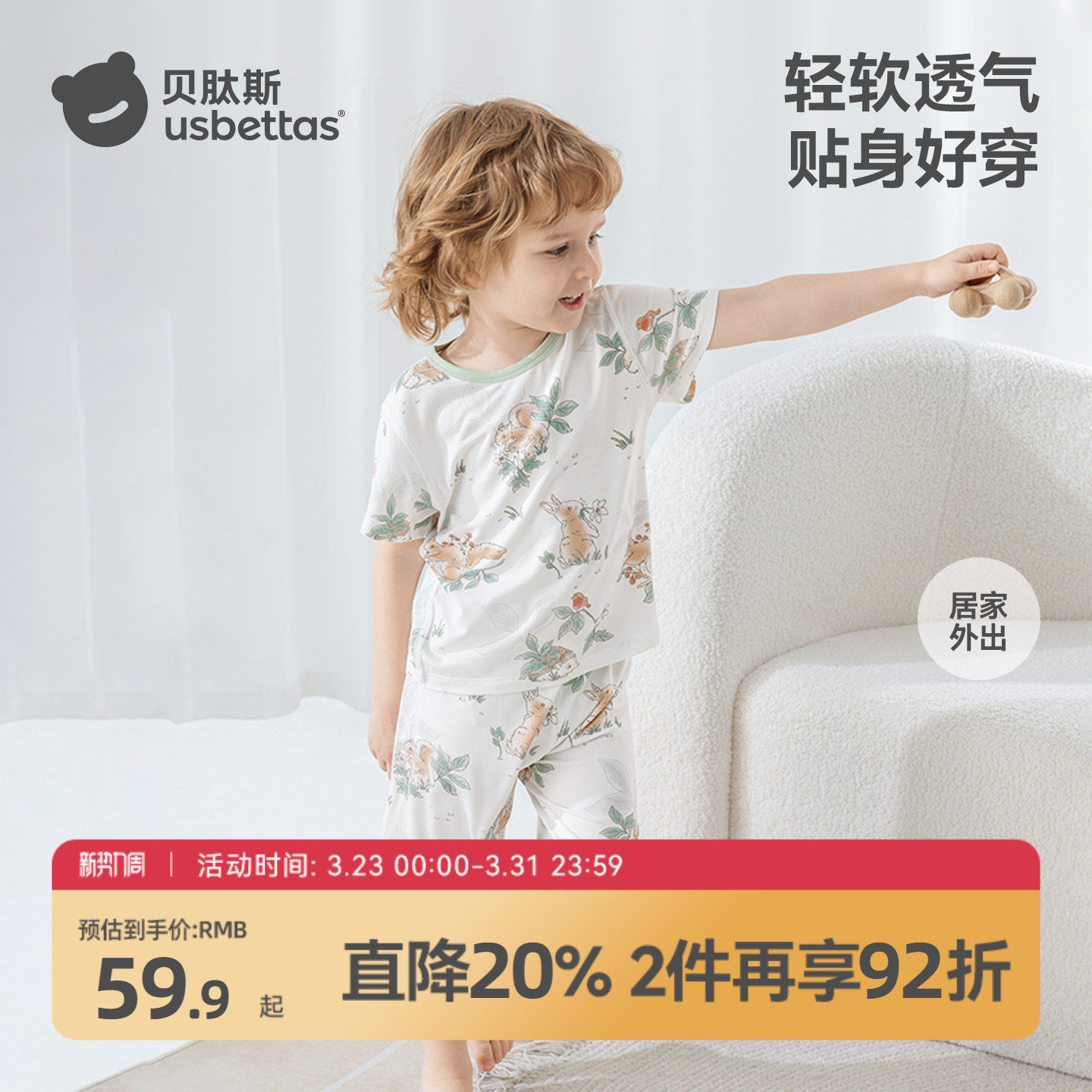 贝肽斯儿童睡衣套装夏季新款男童短袖薄款宝宝衣服优可丝家居服女