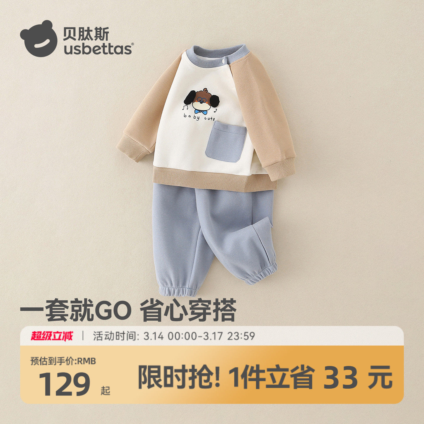 贝肽斯婴儿分体套装2026春秋新款男女宝宝卫衣卫裤儿童上衣裤子S