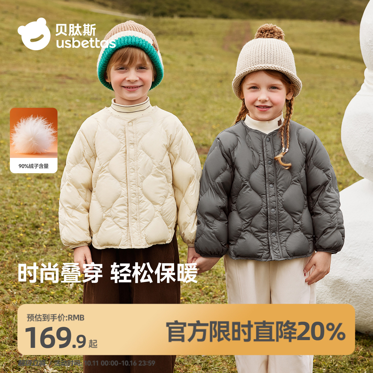 贝肽斯儿童羽绒服男女童宝宝保暖内胆外套2025秋冬装新款90白鸭绒
