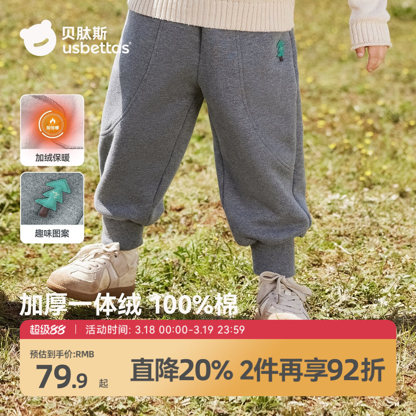 贝肽斯男童裤子女宝2026秋冬童装婴幼儿纯棉薄绒保暖卫裤休闲长裤