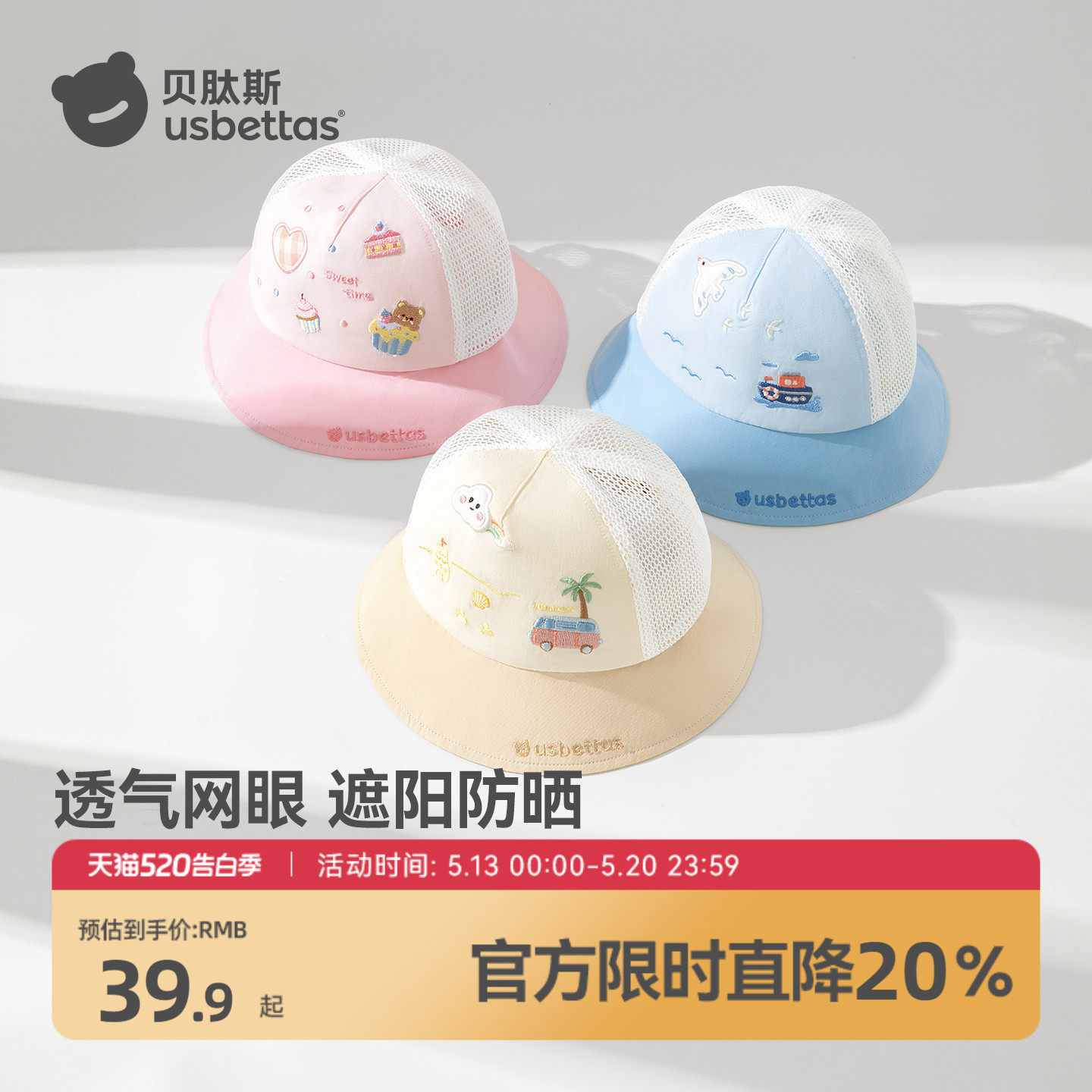 贝肽斯婴儿帽子夏季小月龄遮阳帽大帽檐防晒帽儿童网眼渔夫帽
