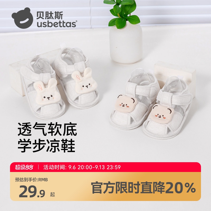 贝肽斯婴儿凉鞋夏季软底步前鞋图片