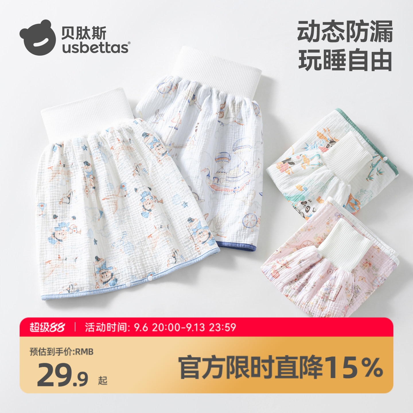 贝肽斯隔尿裙男女隔尿裤宝宝透气戒尿不湿训练可洗垫防水隔尿神器
