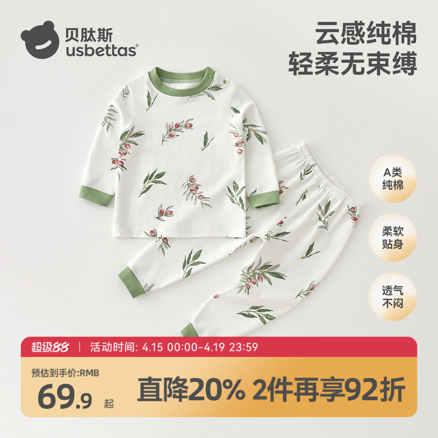 贝肽斯儿童秋衣秋裤纯棉保暖宝宝分体睡衣男童女童婴儿内衣套装S