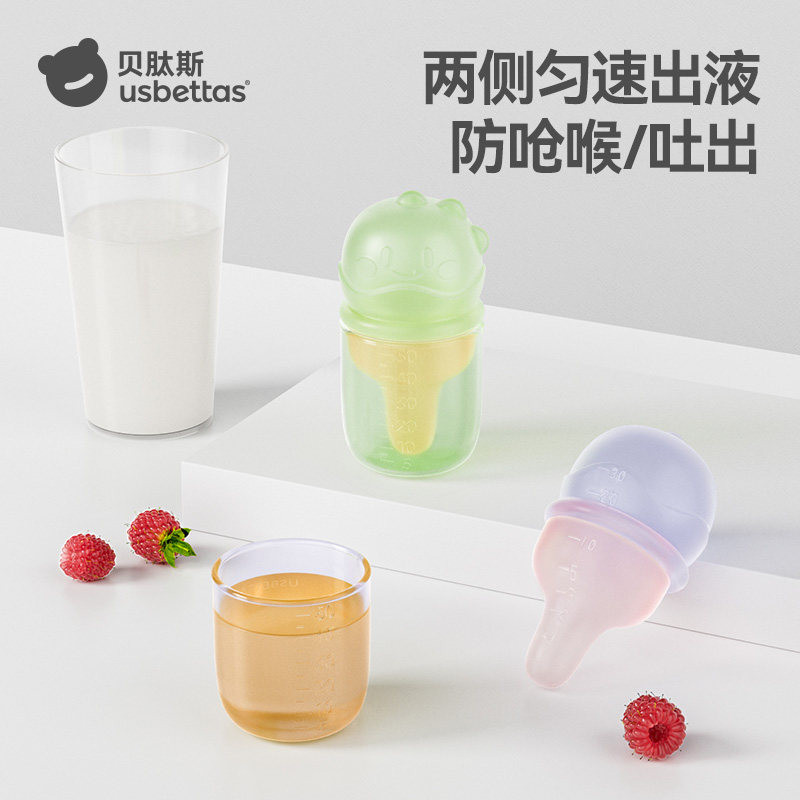 贝肽斯喂药神器婴儿防呛喂药器宝宝喂水吃药喝药奶嘴式喝水神器