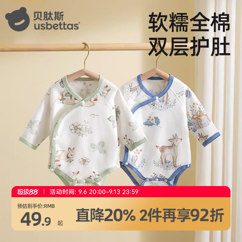 100%纯棉A类婴幼儿标准包屁衣