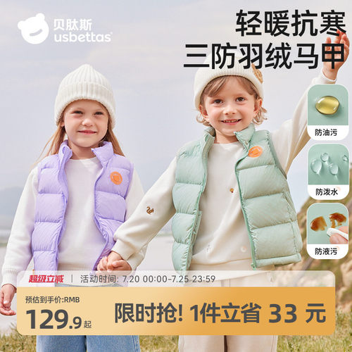 贝肽斯儿童三防羽绒马甲白鸭绒