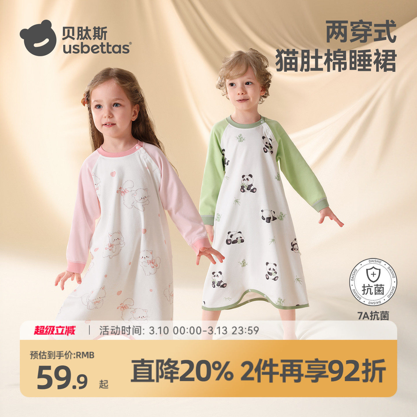 贝肽斯宝宝睡袍四季通用纯棉儿童防踢被婴幼儿睡裙新型婴儿睡袋