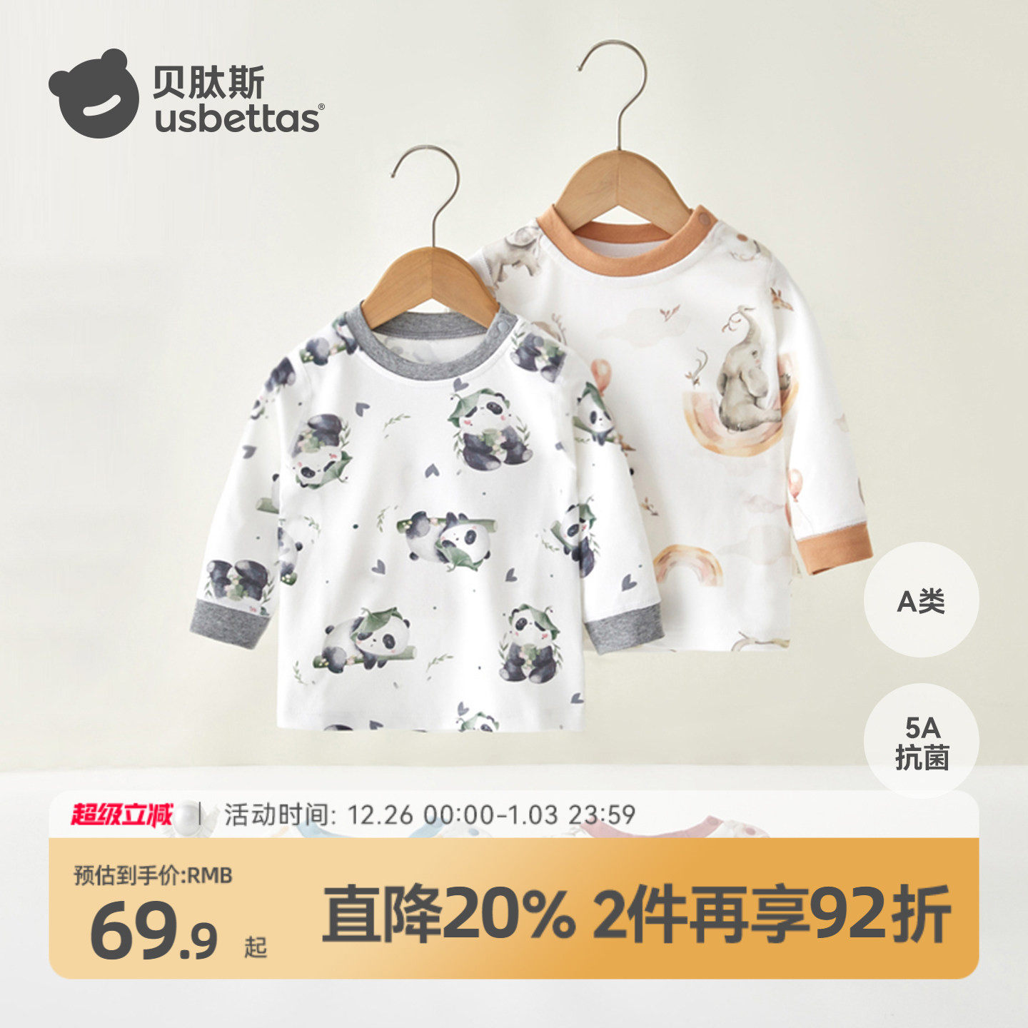 �ۻ��㣺����˹��ͯ�������Ӥ��������װ���ޱ�����ů����Ůͯ�ﶬ˯��S 125.82Ԫ��2��(��62.91Ԫ/��)